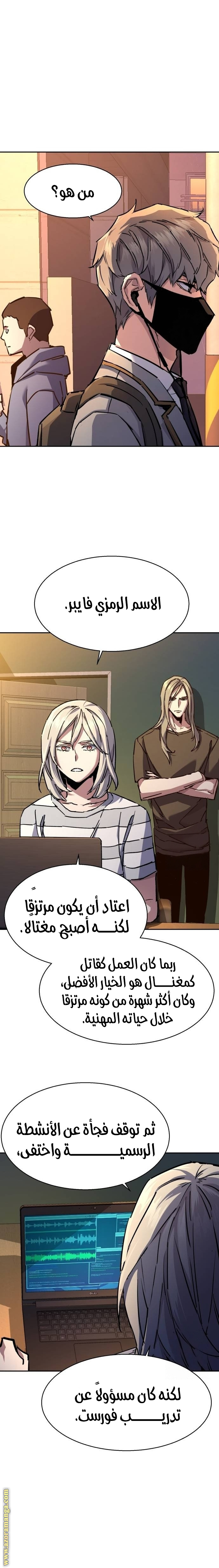 Read Mercenary Enrollment AR Manga Online