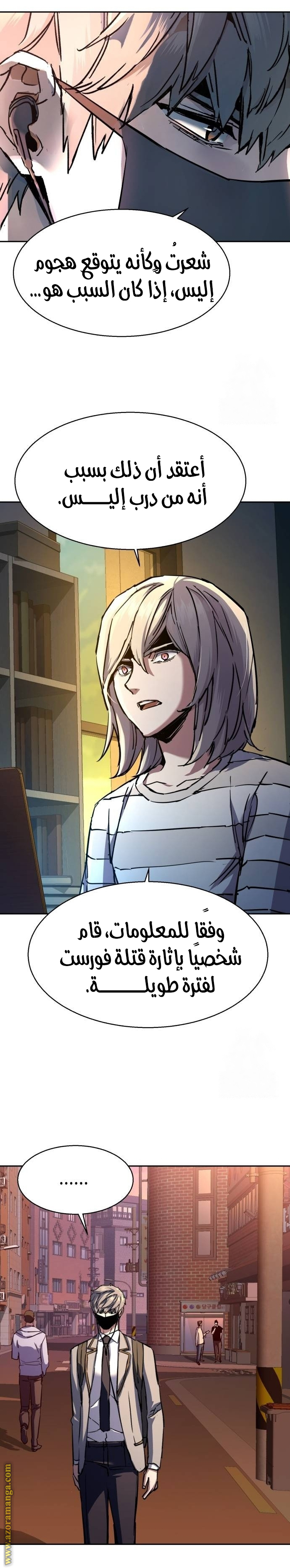 Read Mercenary Enrollment AR Manga Online