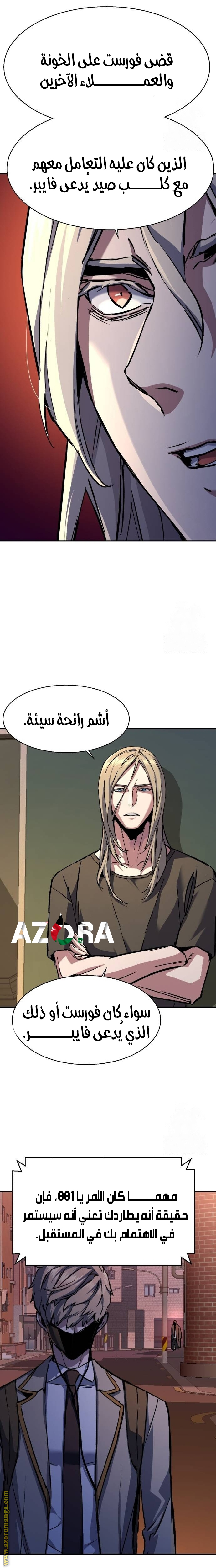 Read Mercenary Enrollment AR Manga Online