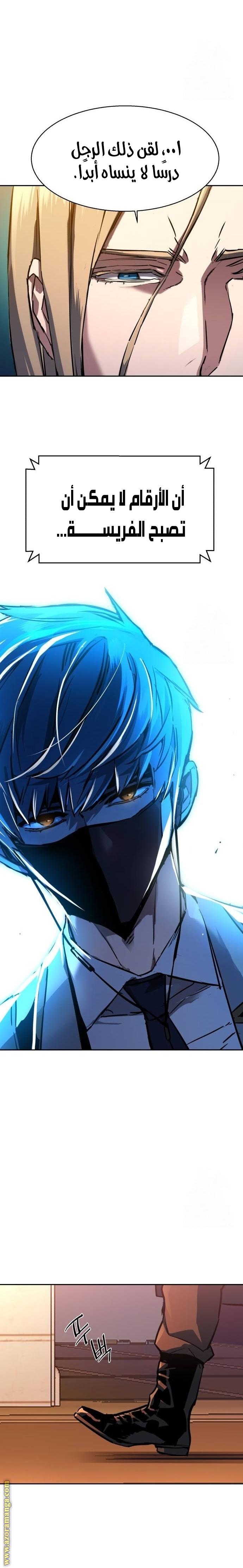 Read Mercenary Enrollment AR Manga Online