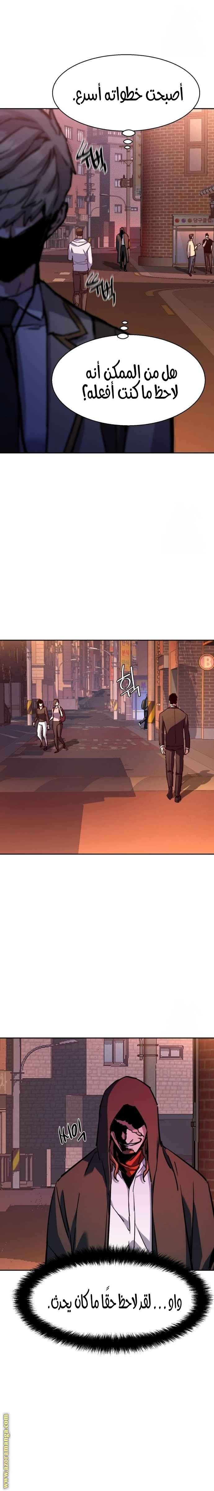 Read Mercenary Enrollment AR Manga Online