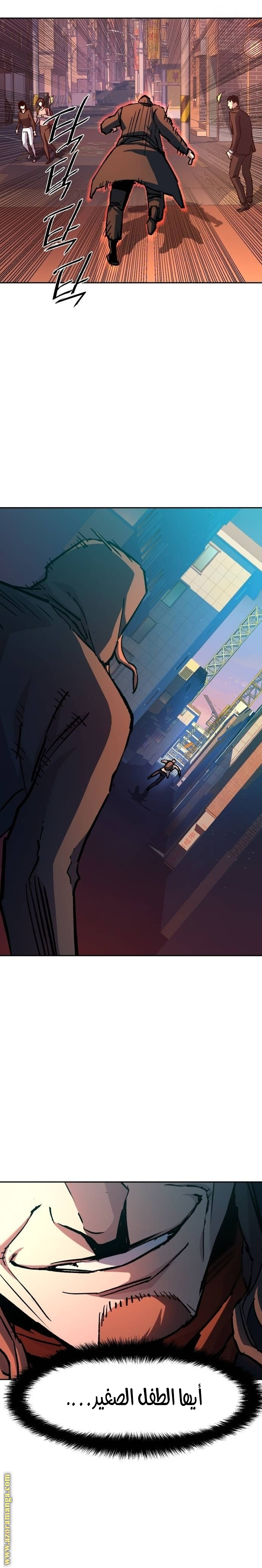 Read Mercenary Enrollment AR Manga Online