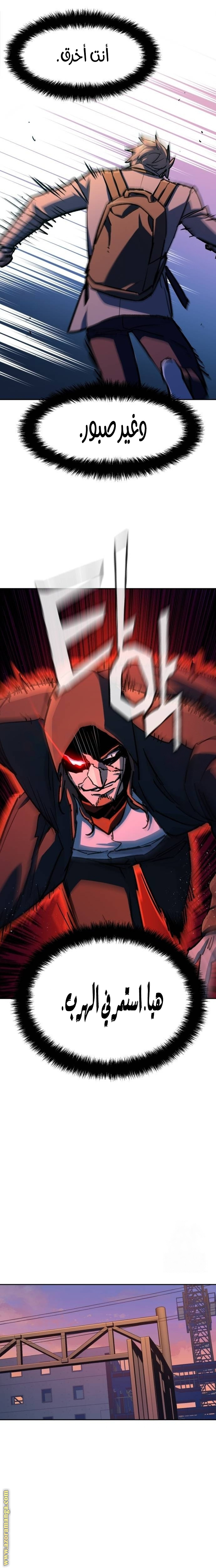 Read Mercenary Enrollment AR Manga Online