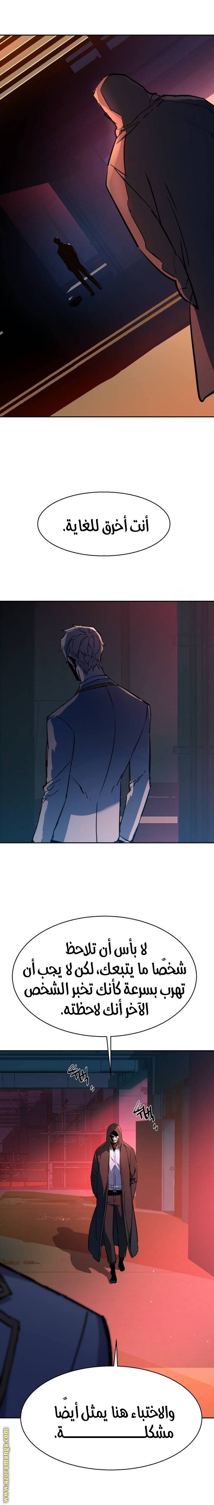 Read Mercenary Enrollment AR Manga Online