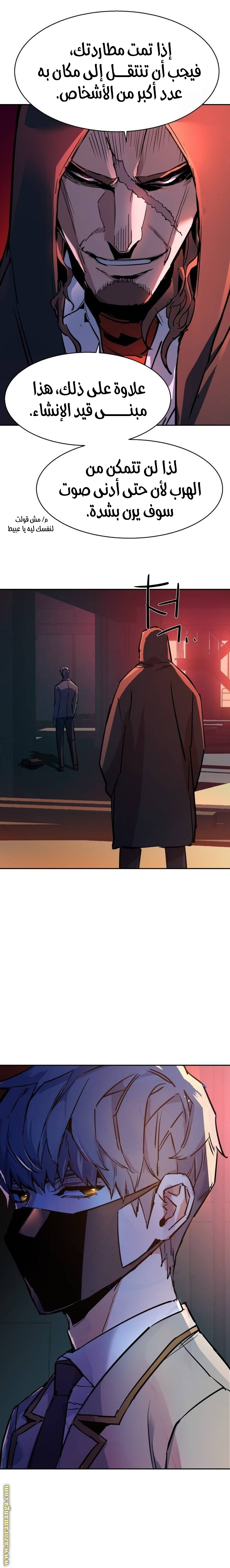 Read Mercenary Enrollment AR Manga Online