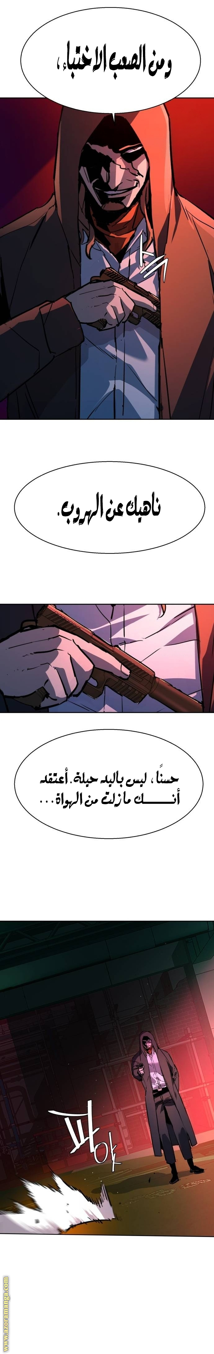 Read Mercenary Enrollment AR Manga Online