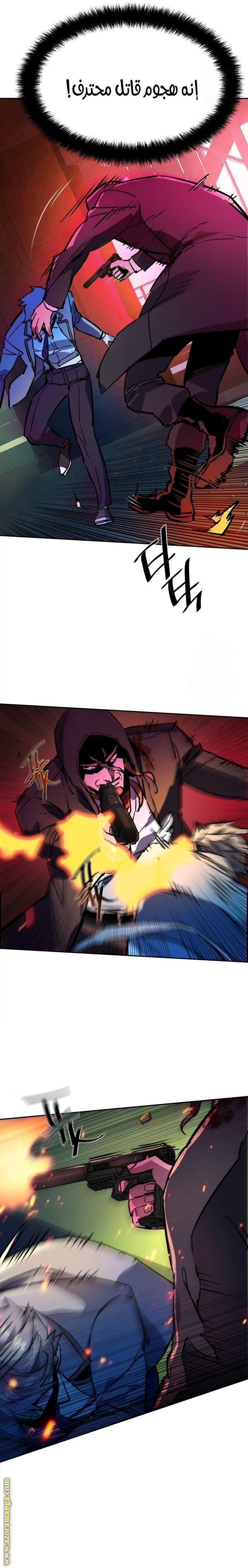 Read Mercenary Enrollment AR Manga Online