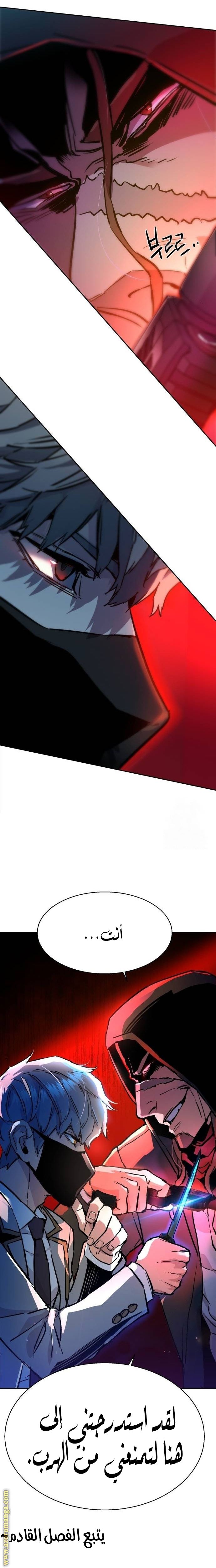 Read Mercenary Enrollment AR Manga Online