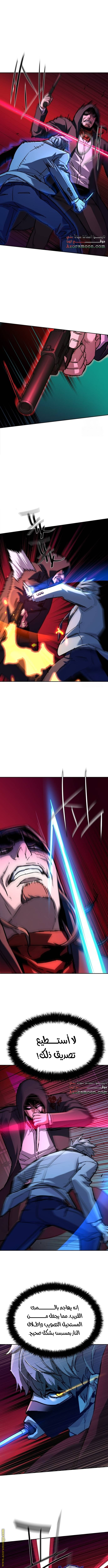 Read Mercenary Enrollment AR Manga Online