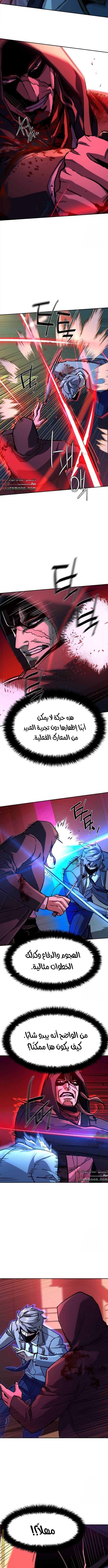 Read Mercenary Enrollment AR Manga Online