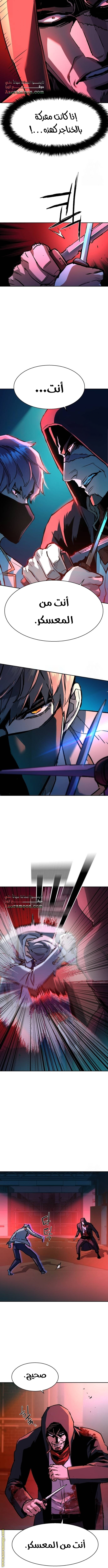 Read Mercenary Enrollment AR Manga Online