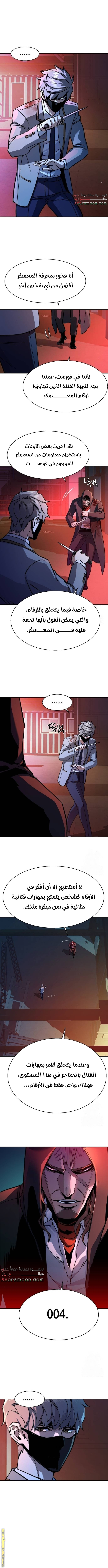 Read Mercenary Enrollment AR Manga Online