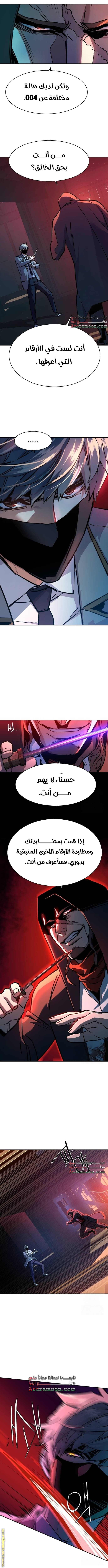 Read Mercenary Enrollment AR Manga Online