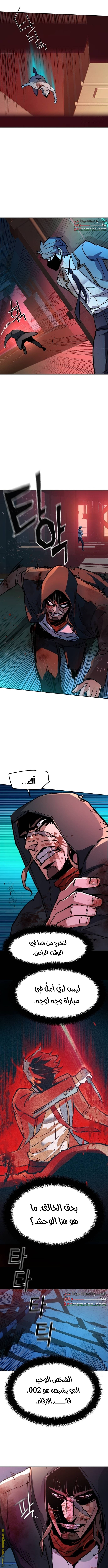 Read Mercenary Enrollment AR Manga Online