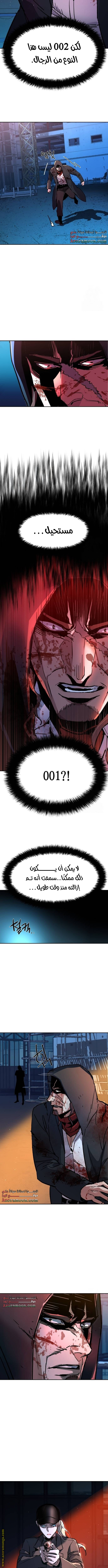 Read Mercenary Enrollment AR Manga Online