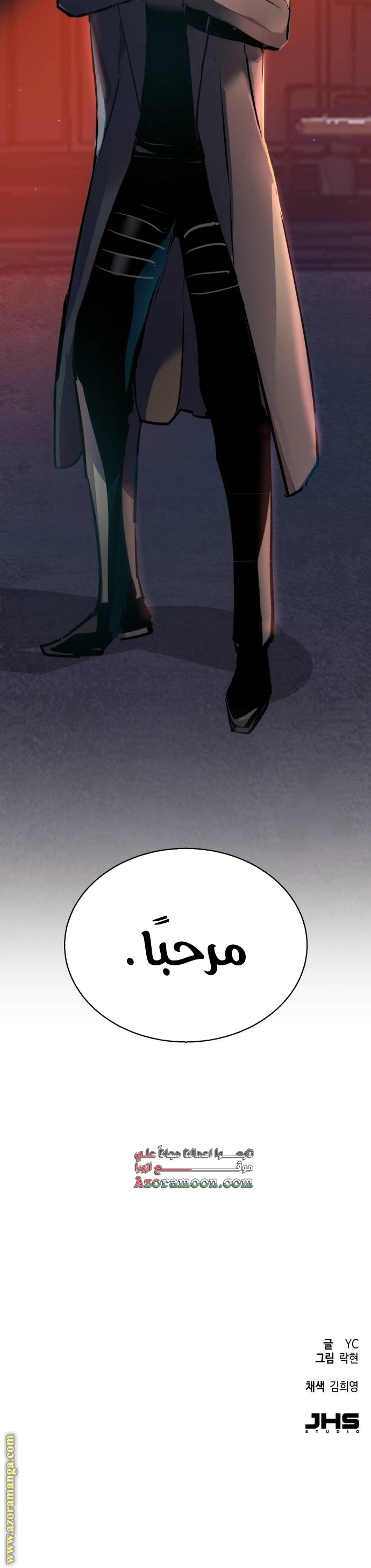 Read Mercenary Enrollment AR Manga Online