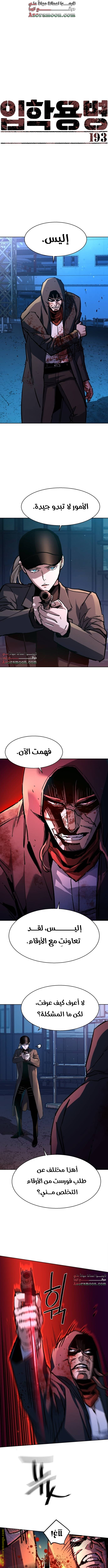 Read Mercenary Enrollment AR Manga Online