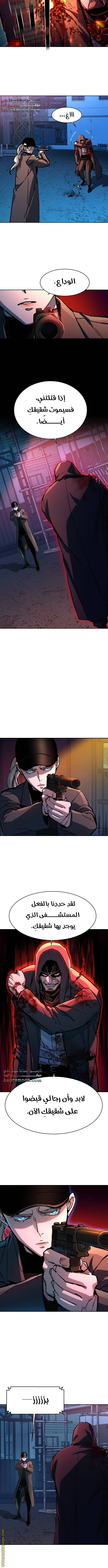 Read Mercenary Enrollment AR Manga Online