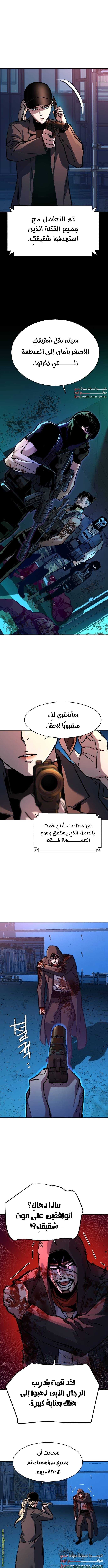 Read Mercenary Enrollment AR Manga Online