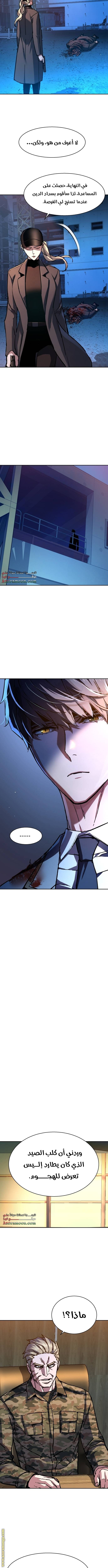 Read Mercenary Enrollment AR Manga Online