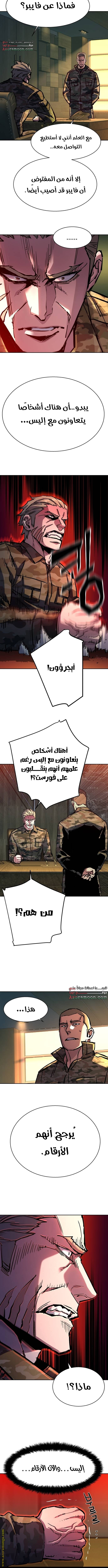 Read Mercenary Enrollment AR Manga Online