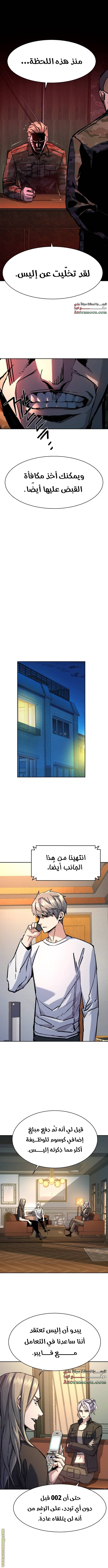 Read Mercenary Enrollment AR Manga Online