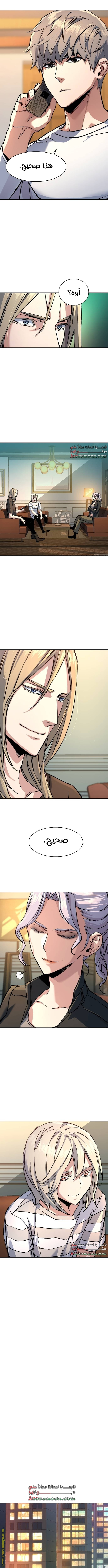 Read Mercenary Enrollment AR Manga Online