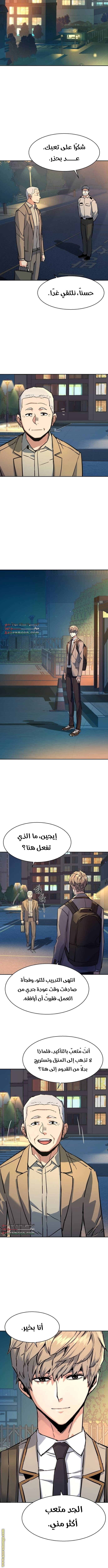 Read Mercenary Enrollment AR Manga Online