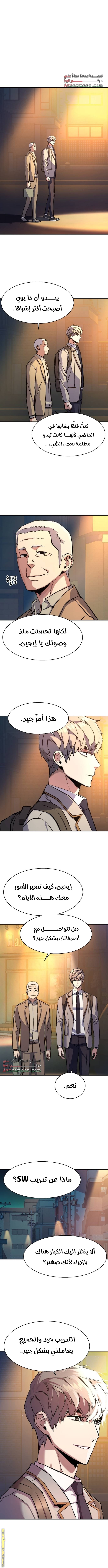 Read Mercenary Enrollment AR Manga Online