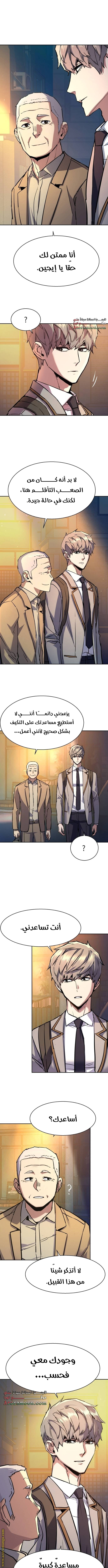 Read Mercenary Enrollment AR Manga Online