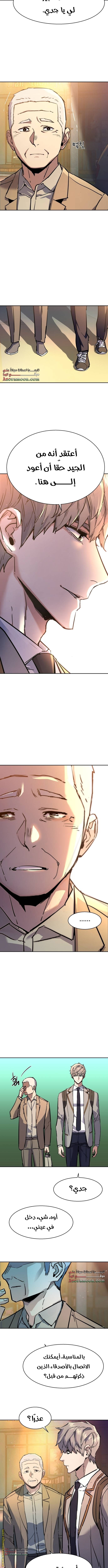 Read Mercenary Enrollment AR Manga Online