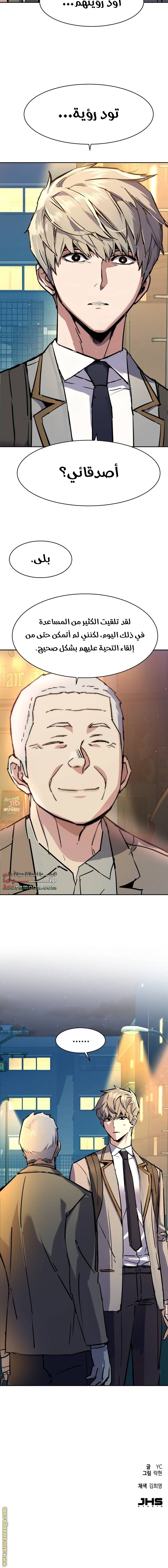 Read Mercenary Enrollment AR Manga Online