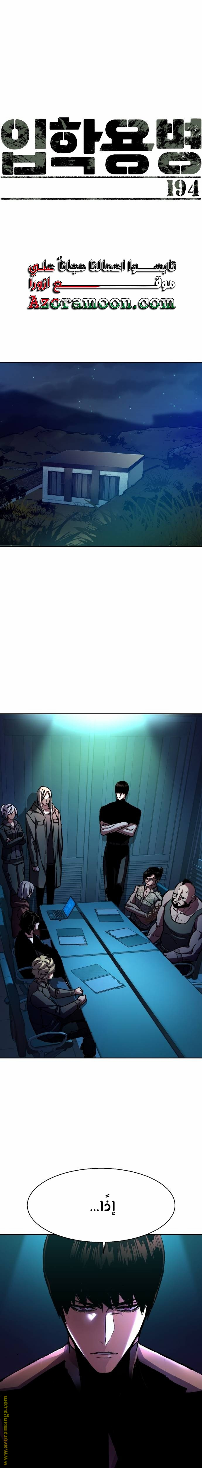 Read Mercenary Enrollment AR Manga Online