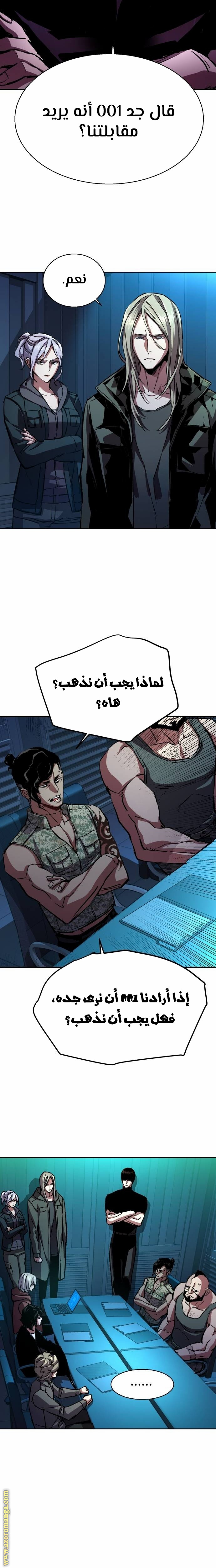 Read Mercenary Enrollment AR Manga Online