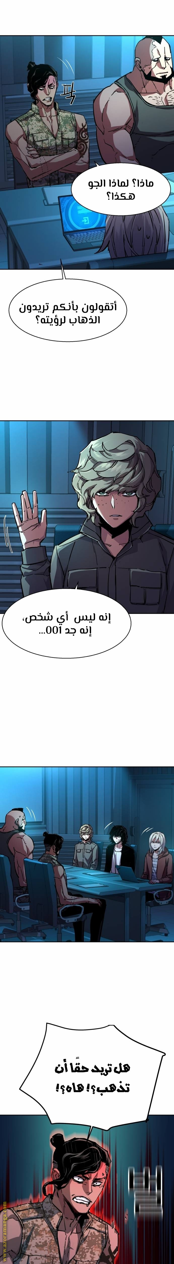 Read Mercenary Enrollment AR Manga Online