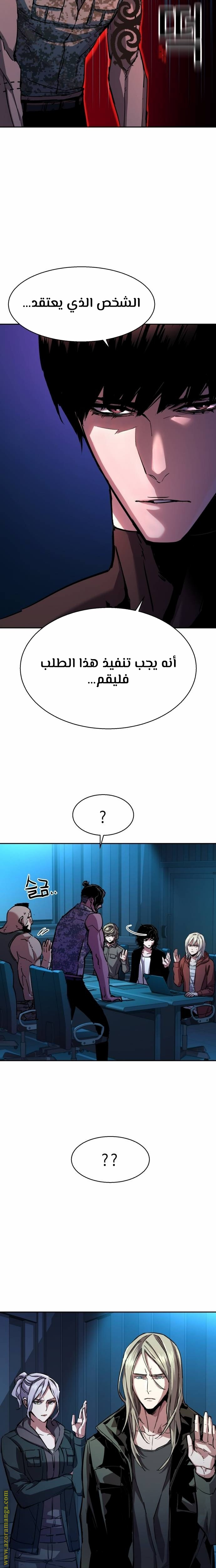 Read Mercenary Enrollment AR Manga Online