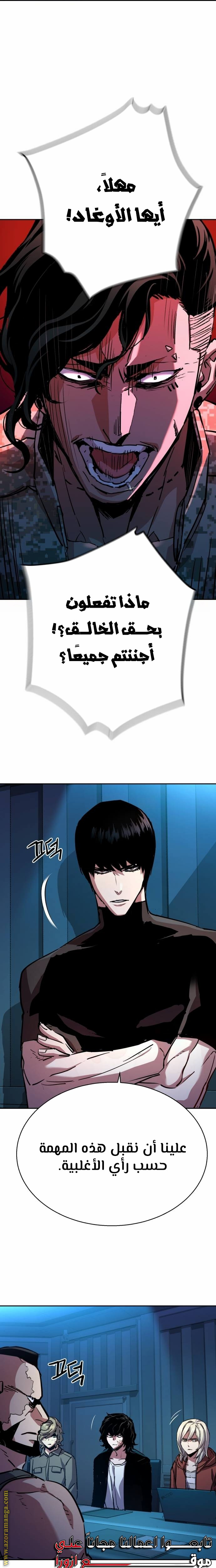 Read Mercenary Enrollment AR Manga Online