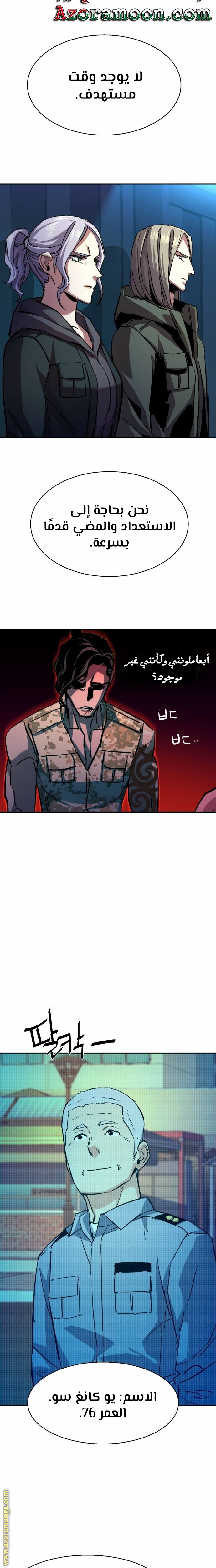 Read Mercenary Enrollment AR Manga Online