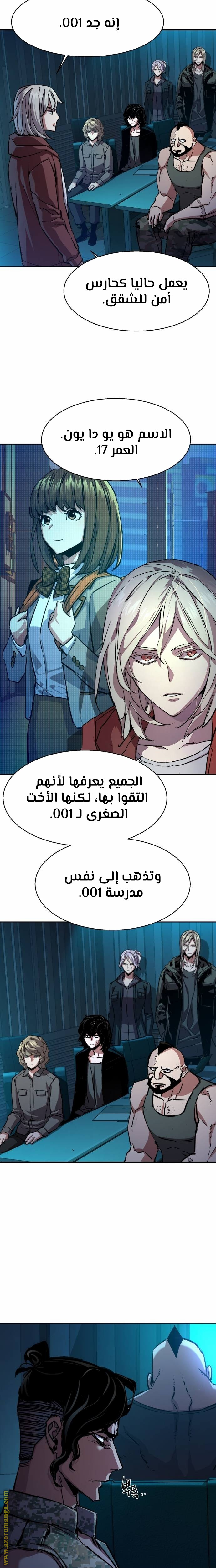 Read Mercenary Enrollment AR Manga Online