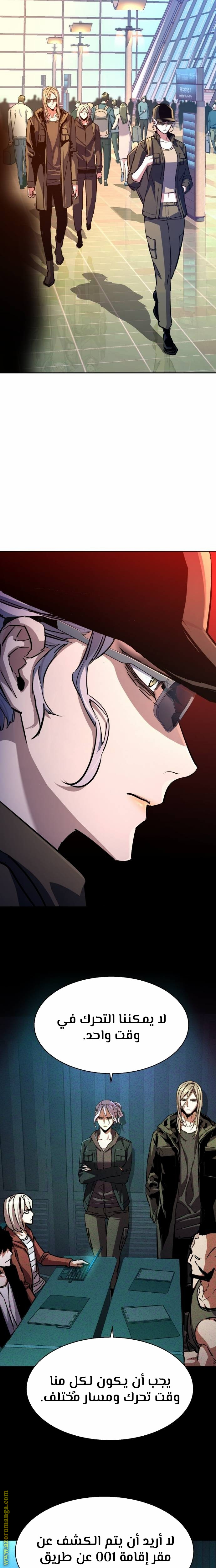 Read Mercenary Enrollment AR Manga Online