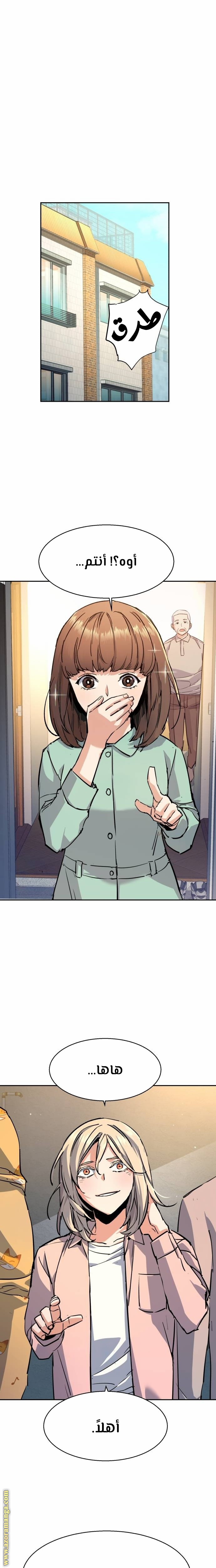 Read Mercenary Enrollment AR Manga Online