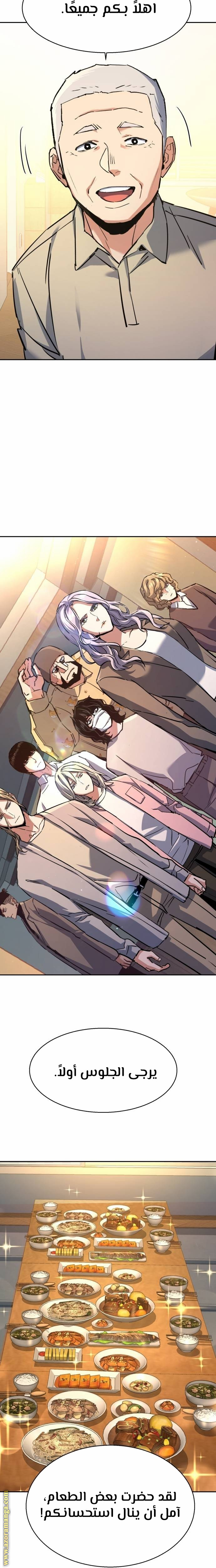 Read Mercenary Enrollment AR Manga Online