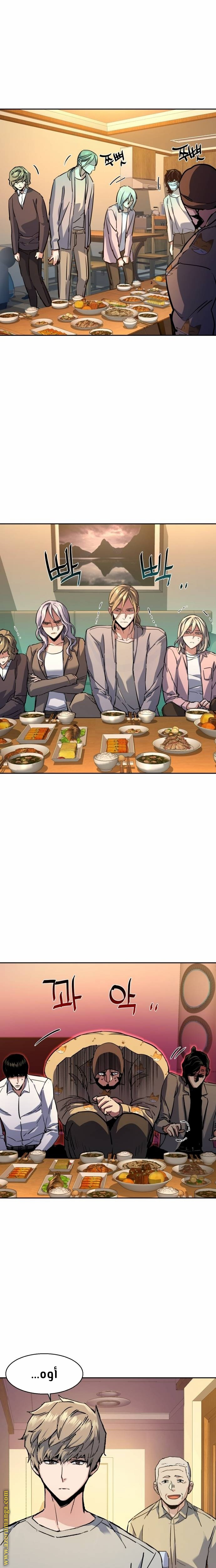 Read Mercenary Enrollment AR Manga Online