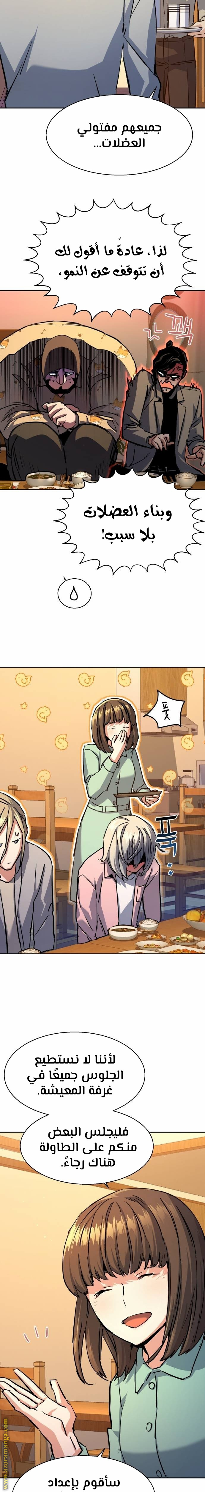 Read Mercenary Enrollment AR Manga Online