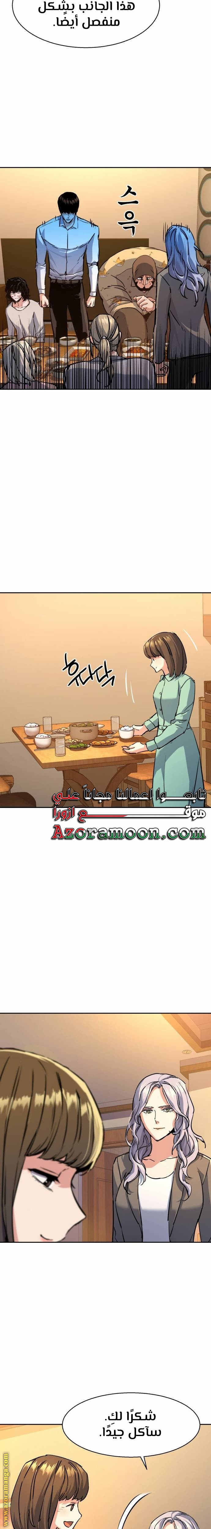 Read Mercenary Enrollment AR Manga Online