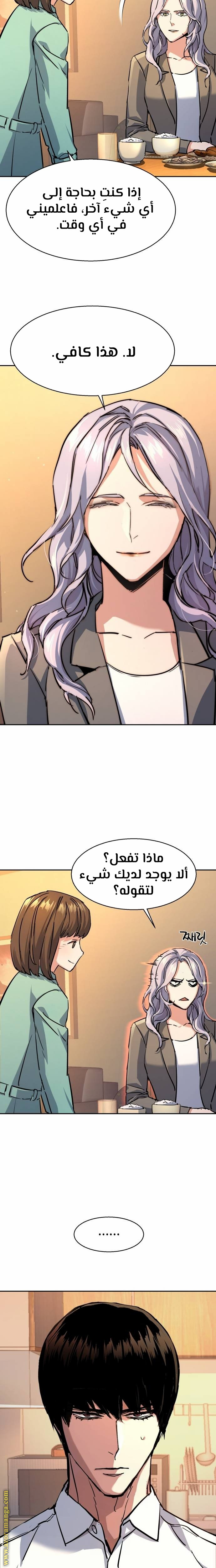 Read Mercenary Enrollment AR Manga Online