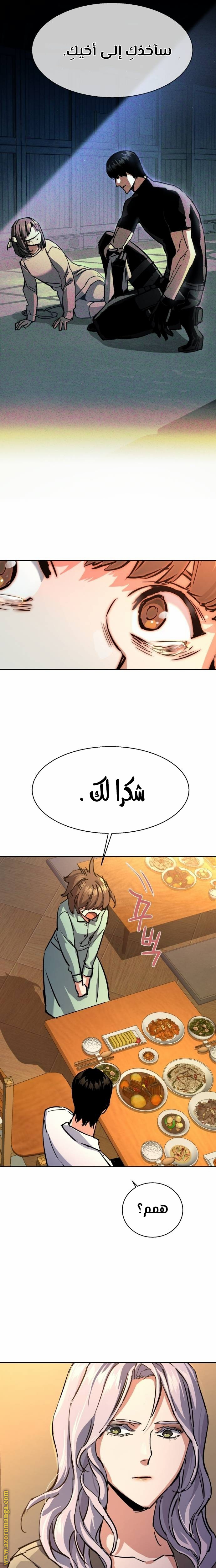 Read Mercenary Enrollment AR Manga Online