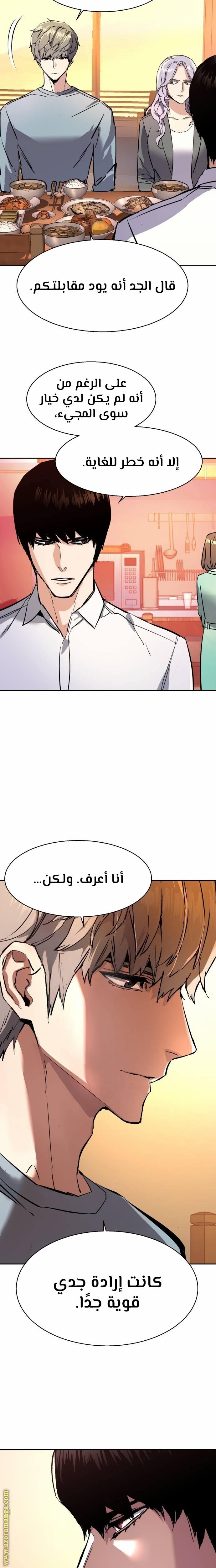 Read Mercenary Enrollment AR Manga Online