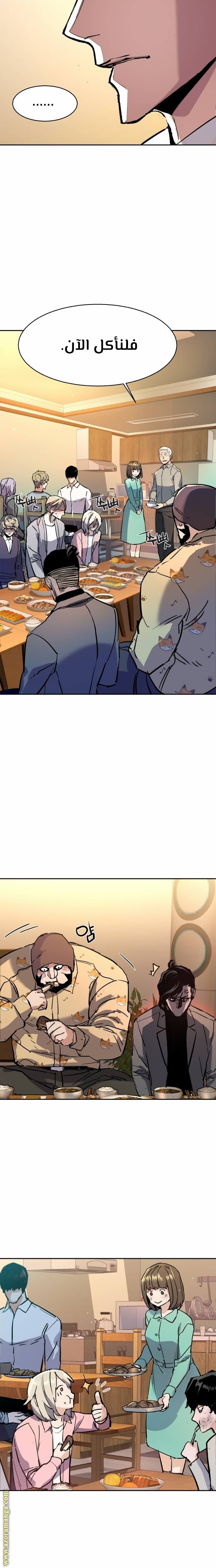 Read Mercenary Enrollment AR Manga Online