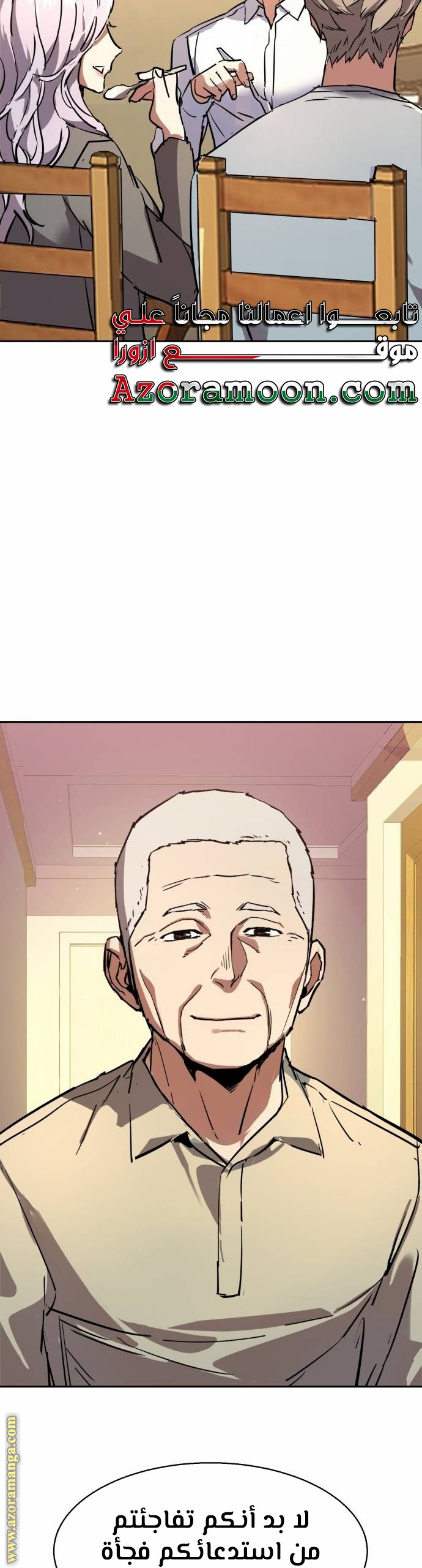 Read Mercenary Enrollment AR Manga Online